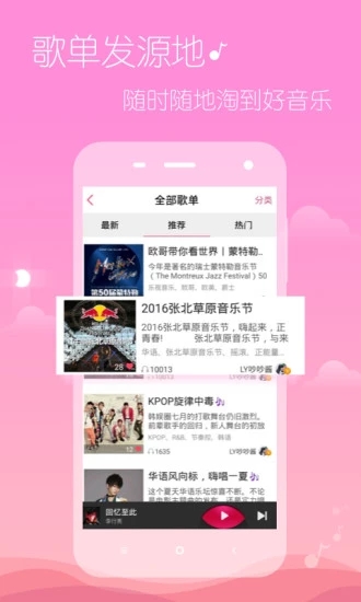 蜻蜓宝盒直播app最新版3
